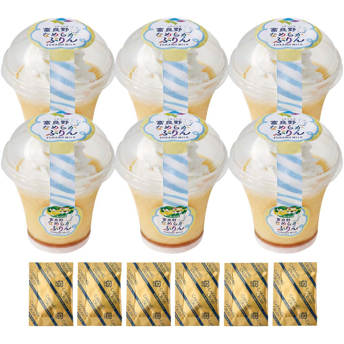 【夏ギフト】JAふらの 富良野なめらかぷりん