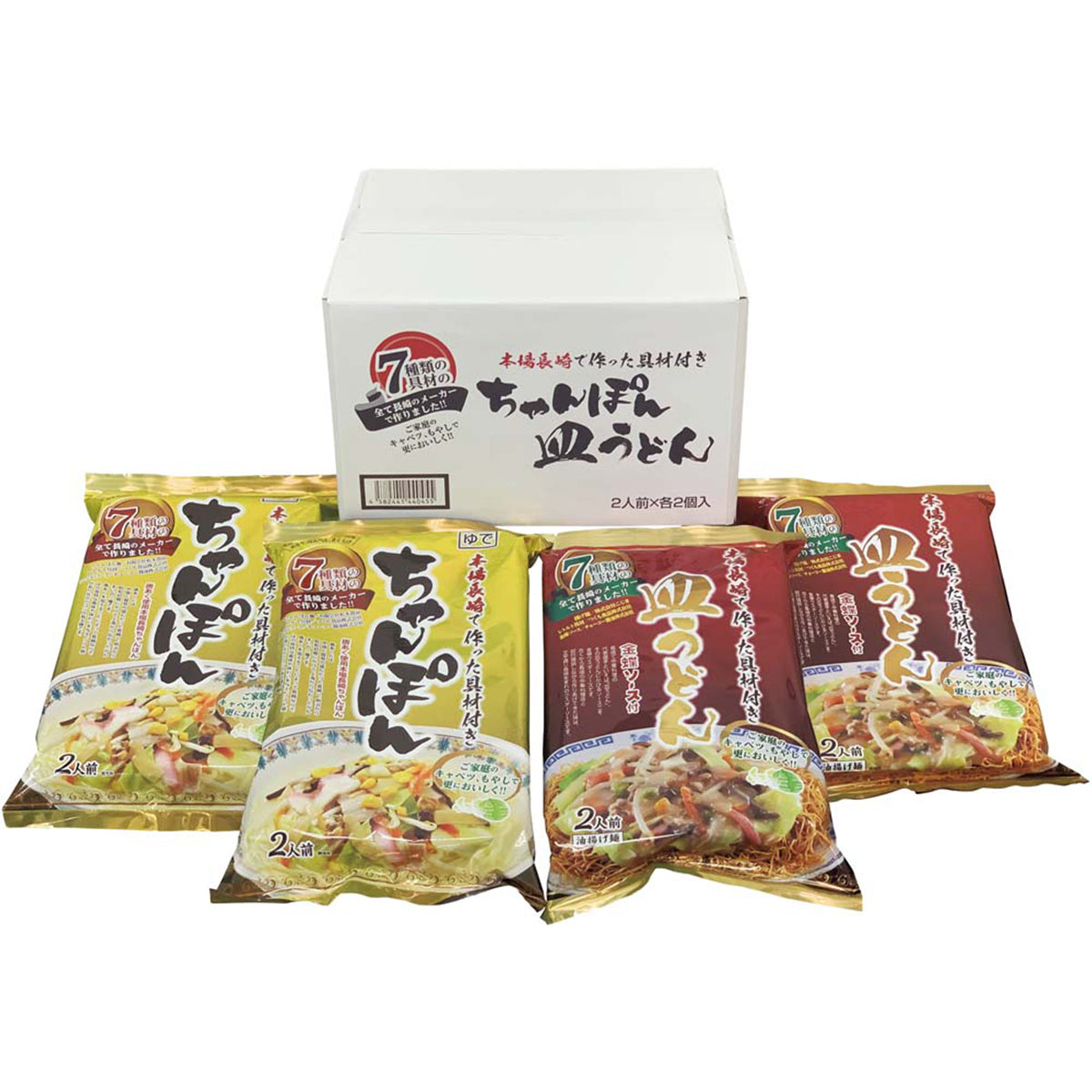 【夏ギフト】7種の具材本場長崎で作ったちゃんぽん・皿うどんセット