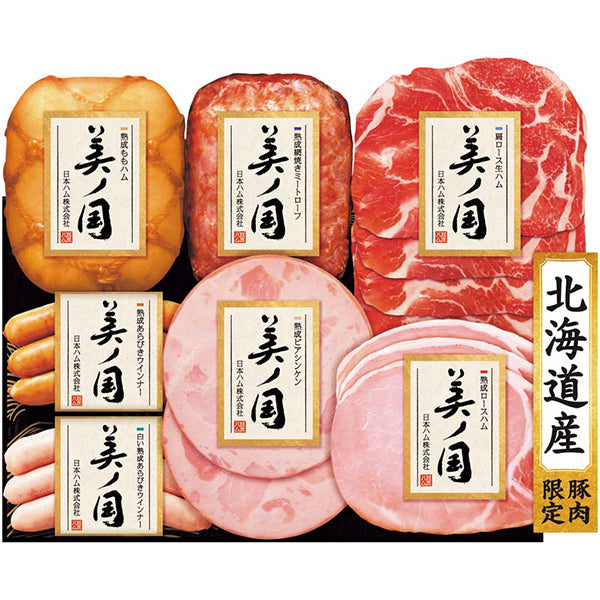 【冬ギフト】日本ハム 北海道 プレミアム 美ノ国