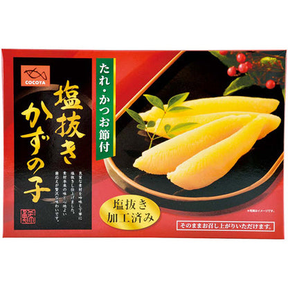 【冬ギフト】塩抜きかずの子