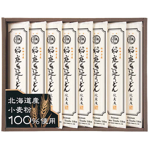 【冬ギフト】延寿庵 稲庭手延うどんセット