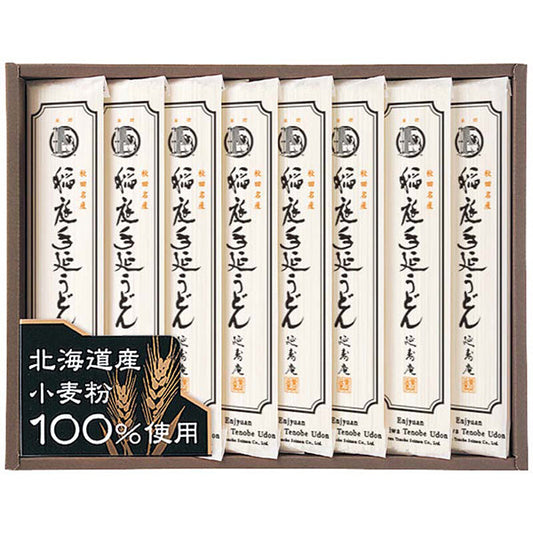 【冬ギフト】延寿庵 稲庭手延うどんセット