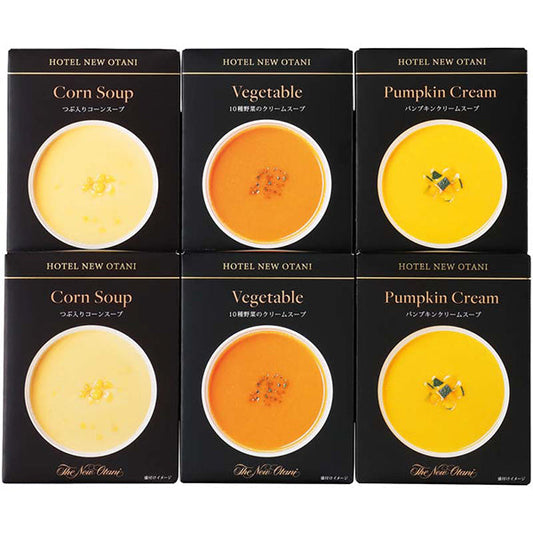 【冬ギフト】「ホテルニューオータニ」レトルトスープセット