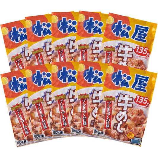 【冬ギフト】「松屋」牛めしの具