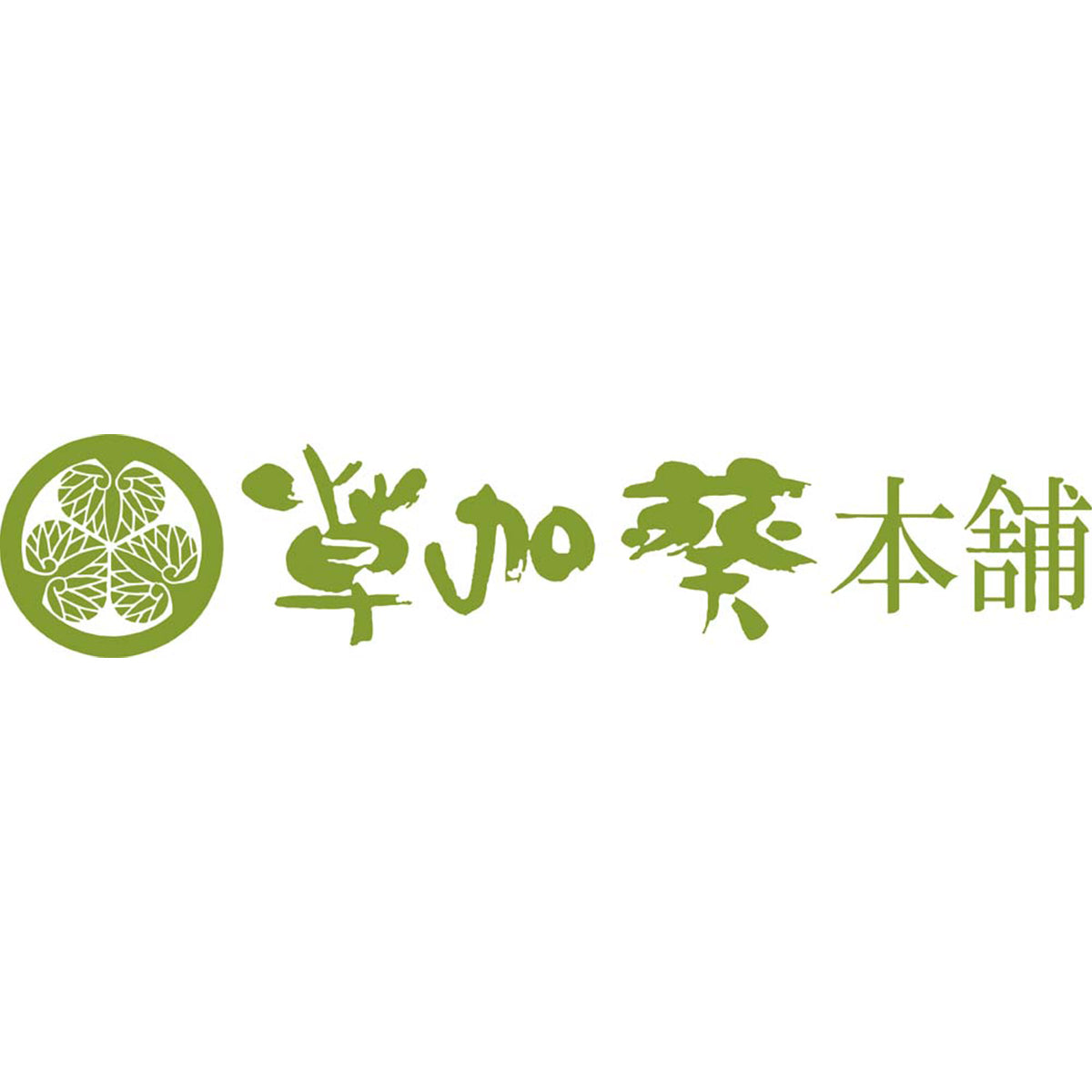 【夏ギフト】「草加葵」うす揚げつづら餅