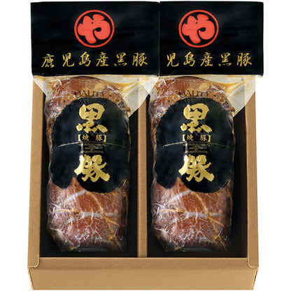 【冬ギフト】コワダヤ 鹿児島産 黒豚の炭焼き焼豚