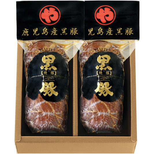 【冬ギフト】コワダヤ 鹿児島産 黒豚の炭焼き焼豚