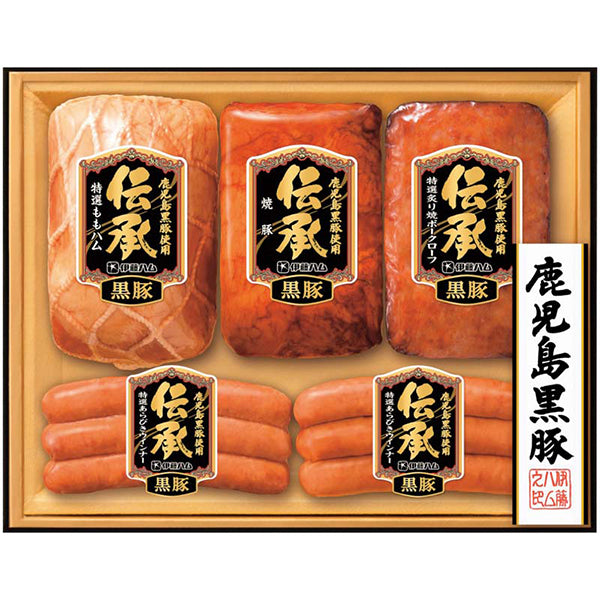 【冬ギフト】伊藤ハム 伝承 鹿児島黒豚ギフト