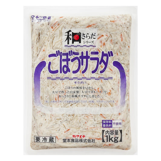 堂本食品 和さらだ ごぼうサラダ 1kg