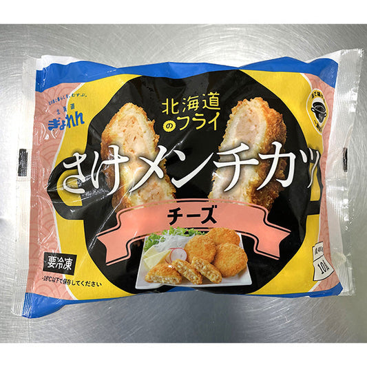 ぎょれん 北海道のさけメンチカツ チーズ 400g（10個）冷凍