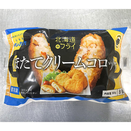 ぎょれん ほたてクリームコロッケ 360g（8個）冷凍