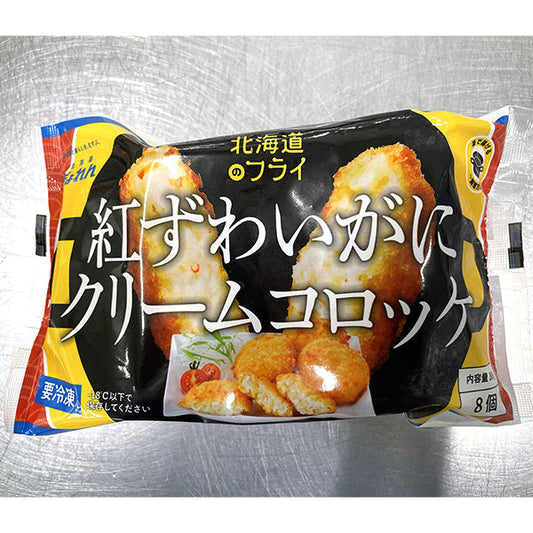 ぎょれん 紅ずわいがにクリームコロッケ 360g（8個）冷凍