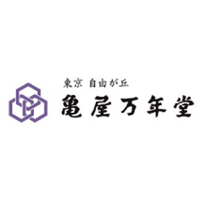 【夏ギフト】「亀屋万年堂」錦寿宝