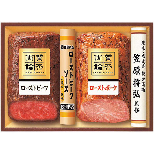 【冬ギフト】「賛否両論」ローストビーフとローストポークギフト