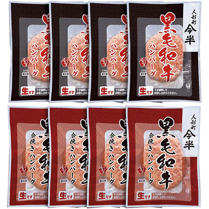 【冬ギフト】人形町「今半」ハンバーグ詰合せ