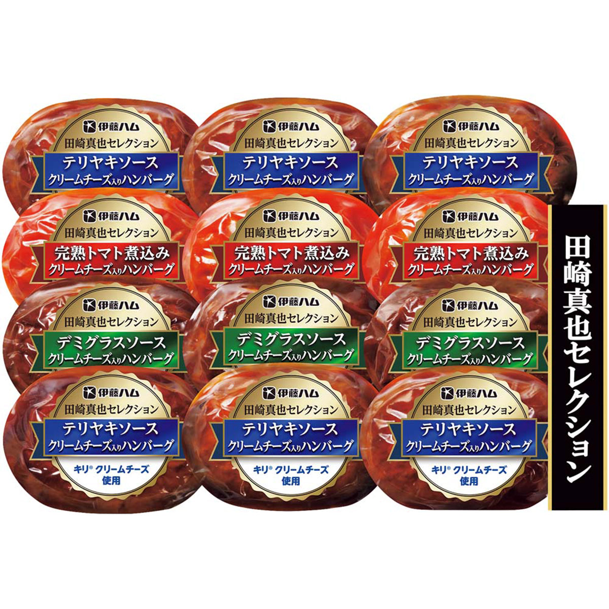 【夏ギフト】田崎真也セレクション クリームチーズ入りハンバーグギフト