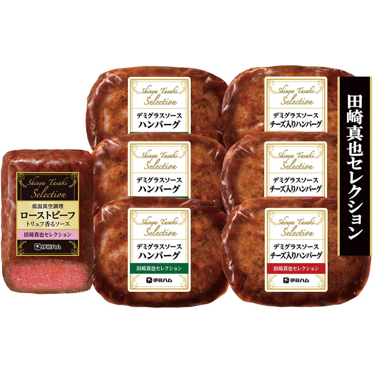 【夏ギフト】田崎真也セレクション ローストビーフ＆ハンバーグギフト