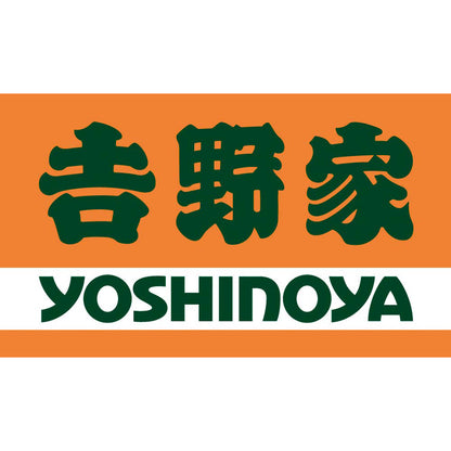 【夏ギフト】「吉野家」いろいろ丼セット