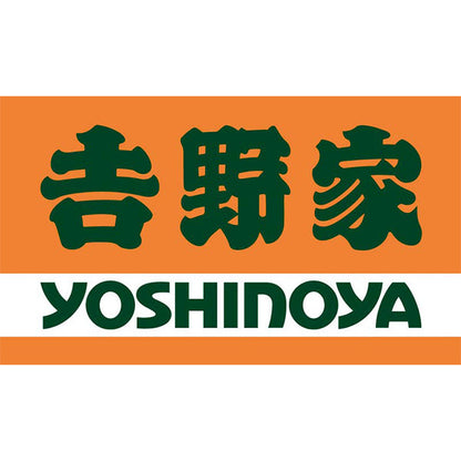 【冬ギフト】「吉野家」いろいろ丼セット