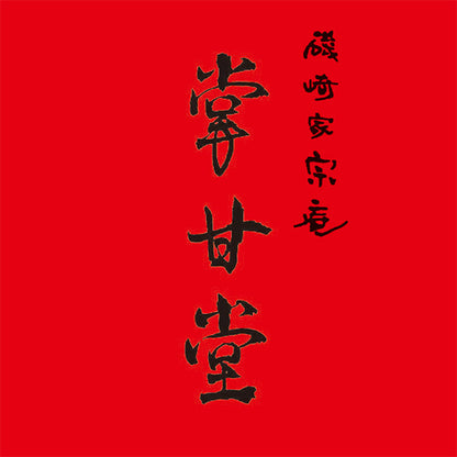 【冬ギフト】東京 九品仏「掌甘堂」どらチーズケーキ