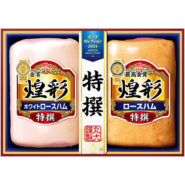 【冬ギフト】丸大食品 煌彩モンドセレクションギフト