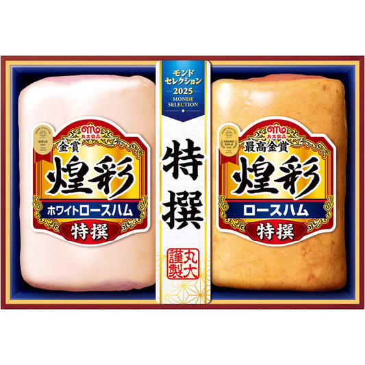 【夏ギフト】丸大食品 煌彩モンドセレクションギフト