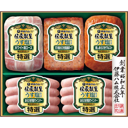 【夏ギフト】伊藤ハム 伝承献呈うす塩仕上げギフト