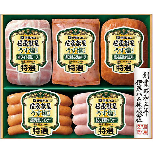 【冬ギフト】伊藤ハム 伝承献呈うす塩仕上げギフト