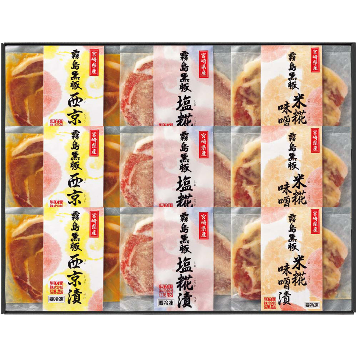 【夏ギフト】霧島黒豚ロース肉漬三昧セット