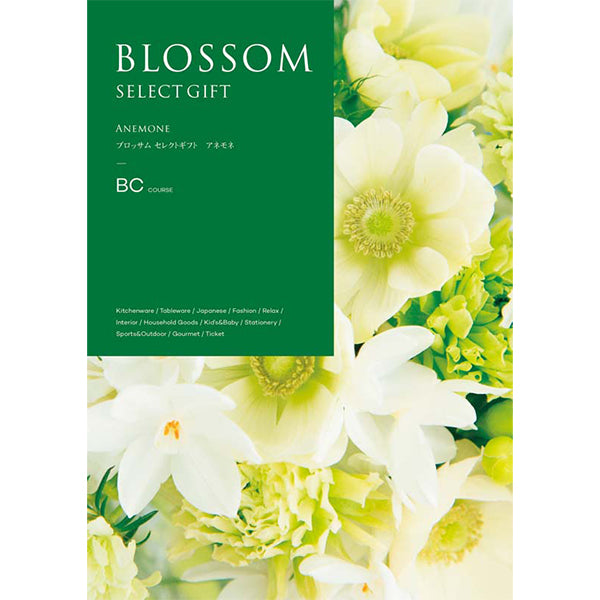 【冬ギフト】ブロッサム アネモネ