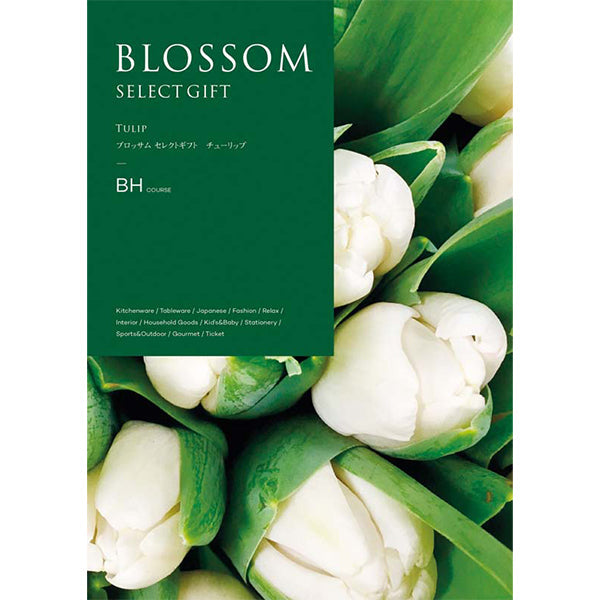【冬ギフト】ブロッサム チューリップ