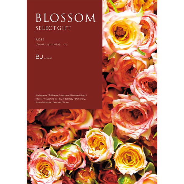 【冬ギフト】ブロッサム バラ