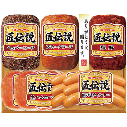 【冬ギフト】プリマハム 匠伝説ギフト