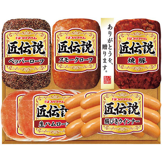 【冬ギフト】プリマハム 匠伝説ギフト