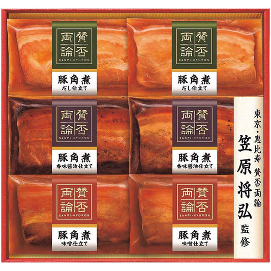 【冬ギフト】「賛否両論」三種の豚角煮ギフト