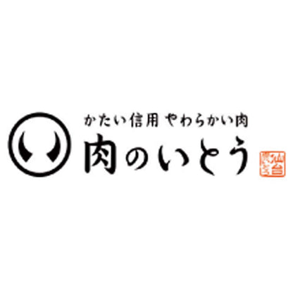 【夏ギフト】「肉のいとう」仙台名物 肉厚牛たん
