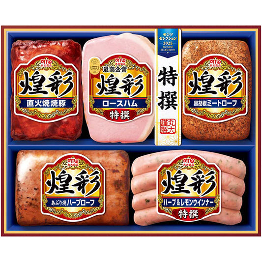 【冬ギフト】丸大食品 煌彩ギフト