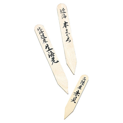 ヤマコー 木製タグスティック（100本入）小（64301）