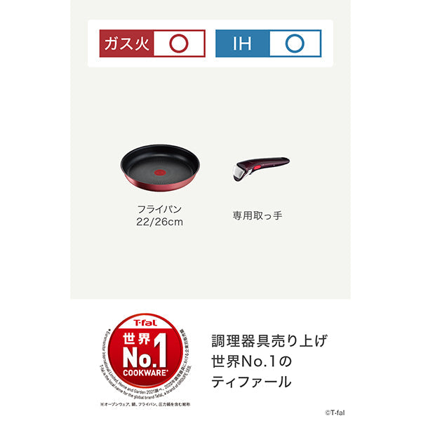 インジニオ・ネオ IHルージュ・アンリミテッド セット3 L38390
