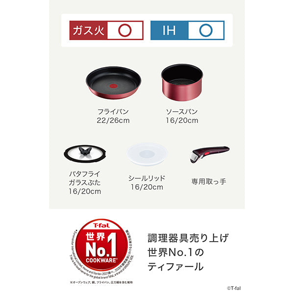 インジニオ・ネオ IHルージュ・アンリミテッド セット9 L38392