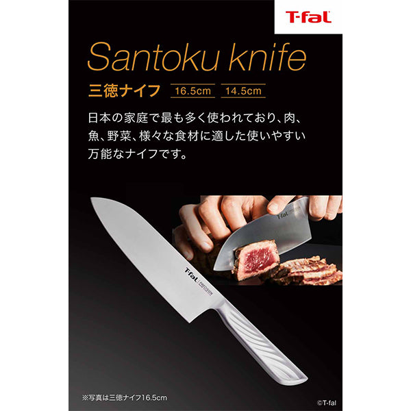 プレシジョン 三徳ナイフ 14.5cm K27710 | フーヅフリッジ UCC運営の