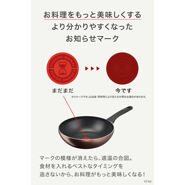 IHチタン・エクセレンス モカ ウォックパン 28cm | フーヅフリッジ UCC