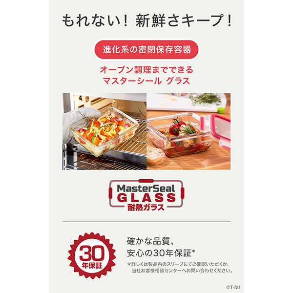 マスターシールグラス スクエア 180ml