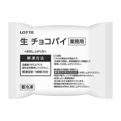 ロッテ 生 チョコパイ（業務用）冷凍