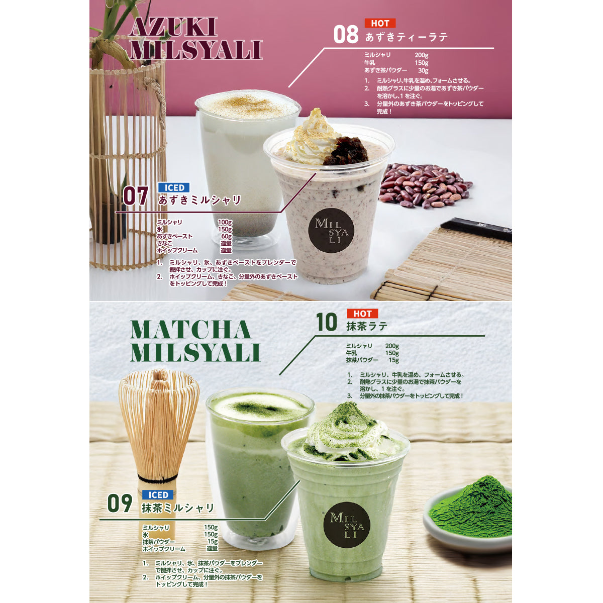 MORIYAMA ミルシャリ（フラッペ＆シェイクベース）1140g