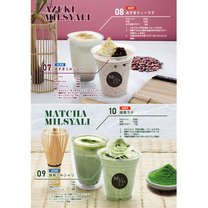 MORIYAMA ミルシャリ（フラッペ＆シェイクベース）1140g