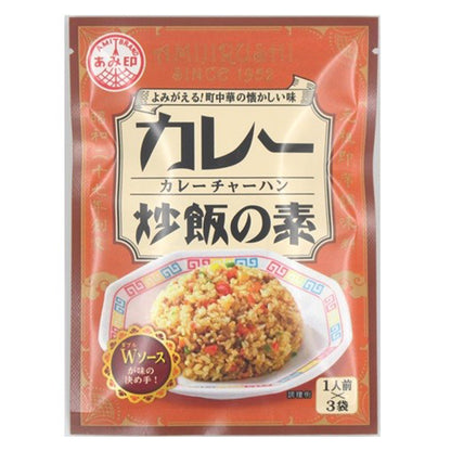 あみ印 カレー炒飯の素 10g×3