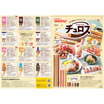 日清製粉ウェルナ ハーフチュロス いちごクリームソース入り 344g 冷凍