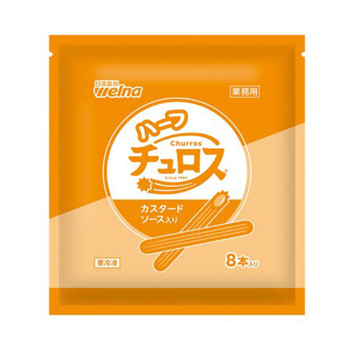日清製粉ウェルナ ハーフチュロス カスタードソース入り 344g 冷凍