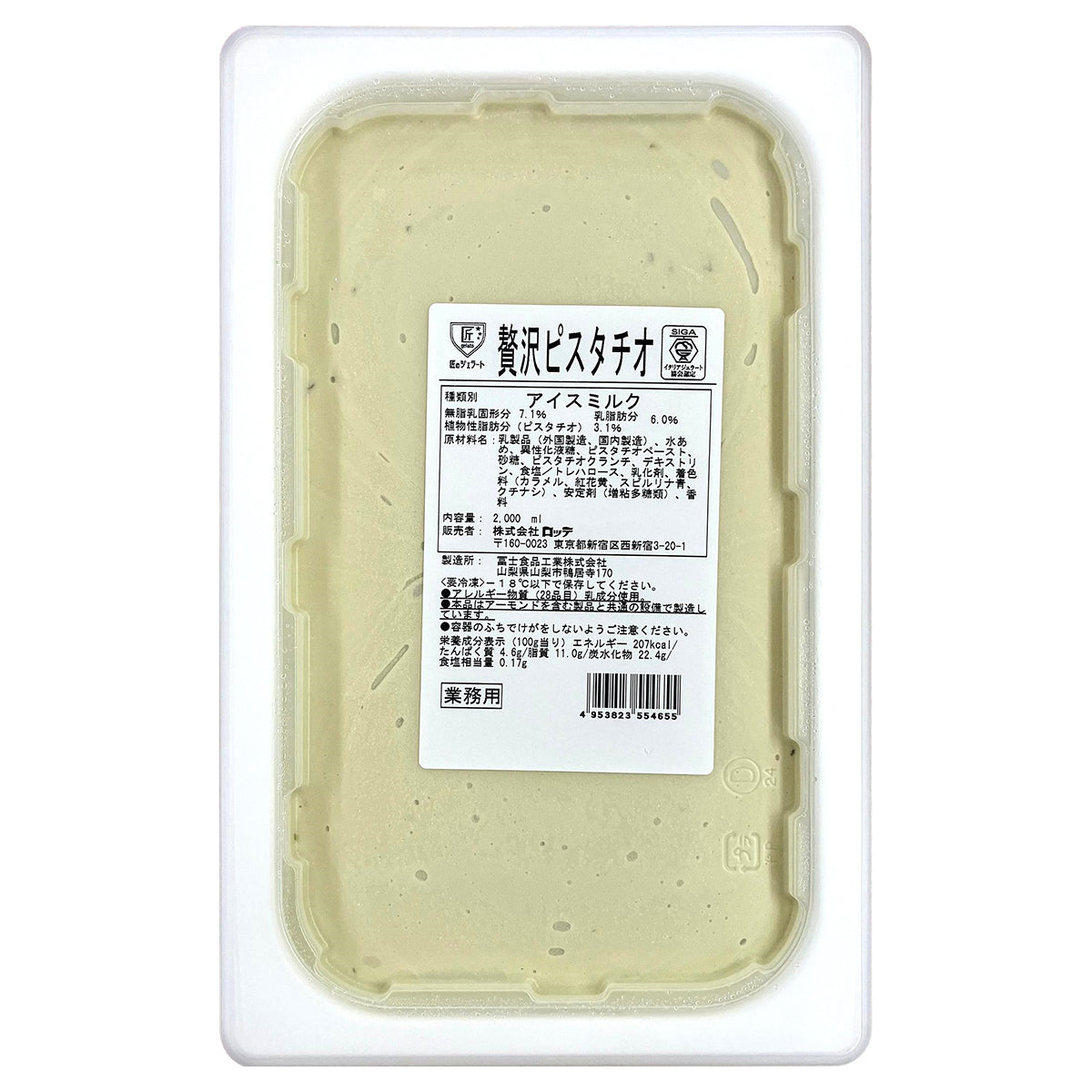 ロッテ 匠のジェラート 贅沢ピスタチオ 2000ml